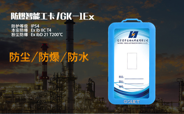 ����Ӎ�����K�˷������ܹ���GK-1Ex��������